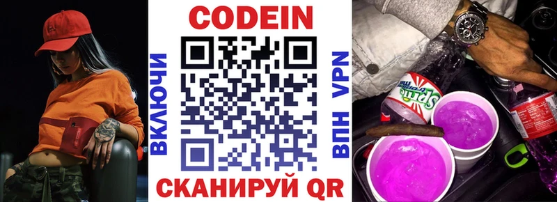 hydra ТОР  Каневская  Кодеин напиток Lean (лин) 