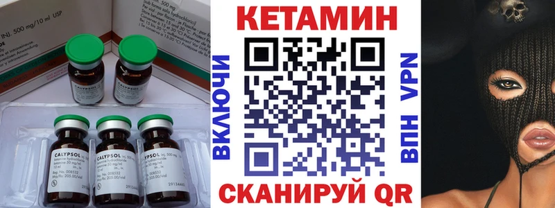 КЕТАМИН VHQ  Каневская 