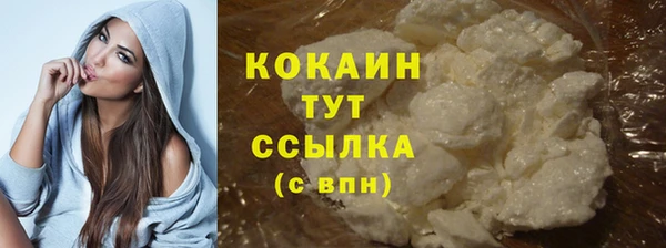 COCAINE Волоколамск