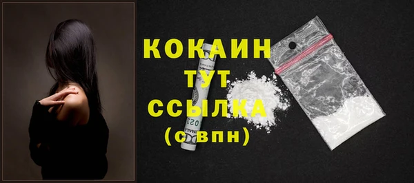COCAINE Волоколамск
