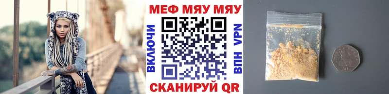 Мефедрон мука Каневская